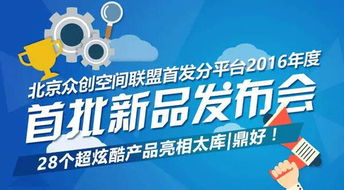 北京市第三批新技術(shù)新產(chǎn)品（服務(wù)）發(fā)布 軟件開(kāi)發(fā)領(lǐng)域創(chuàng)新成果