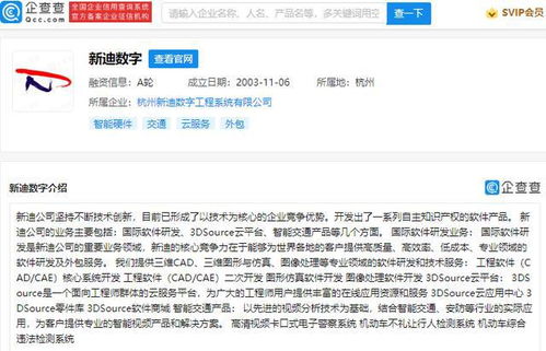 比亞迪戰略投資新迪數字，深化軟件定義汽車布局